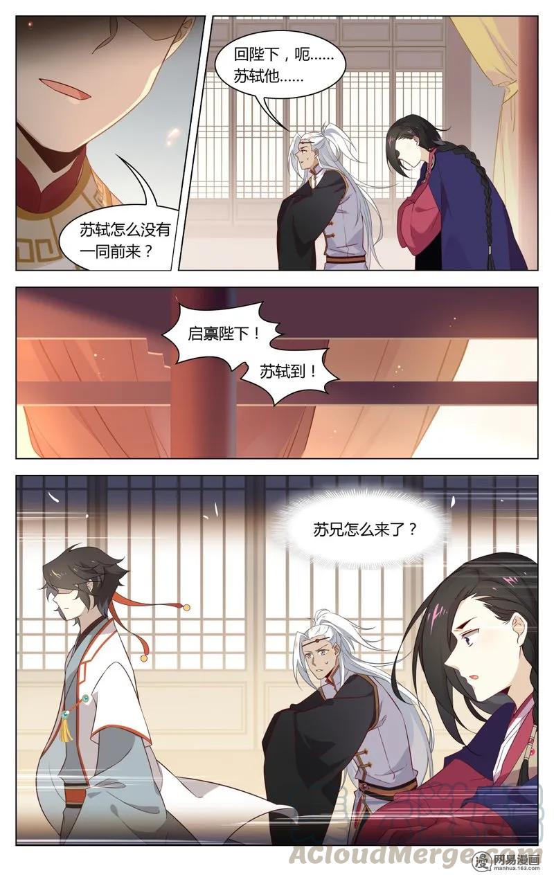 191第191话重回汴梁-爱我吧，苏东坡-元气工场（第3张）
