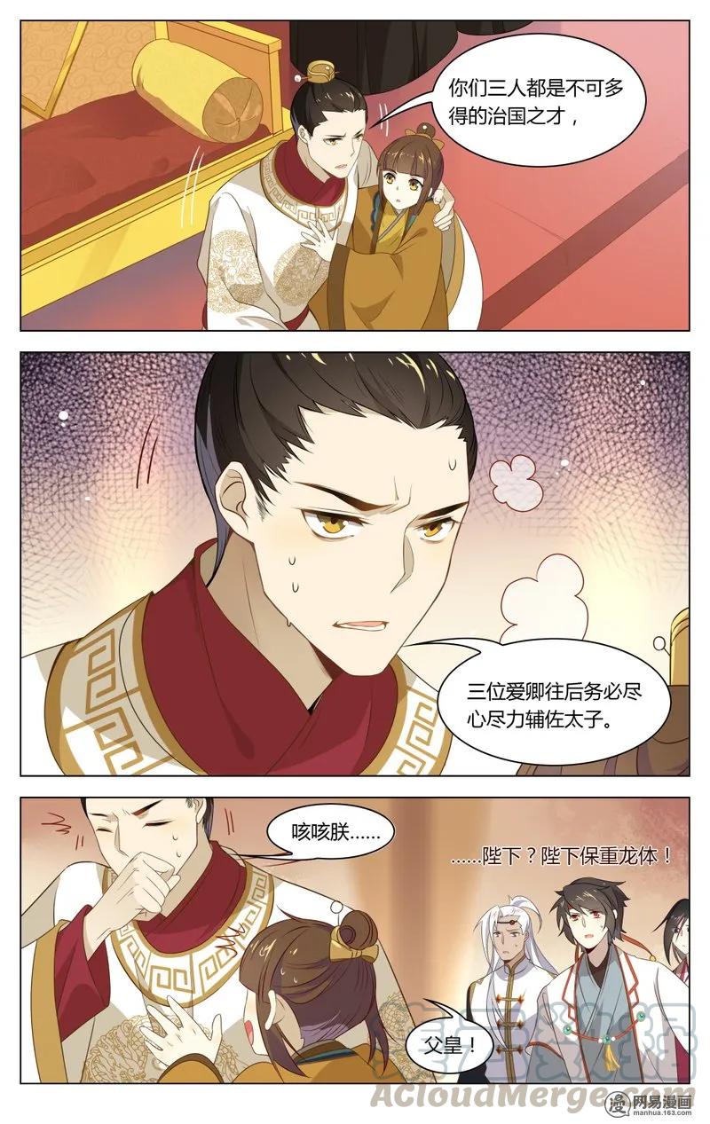 191第191话重回汴梁-爱我吧，苏东坡-元气工场（第5张）
