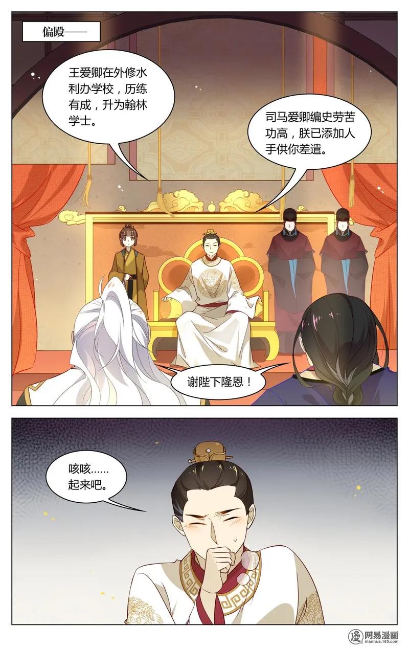 191第191话重回汴梁-爱我吧，苏东坡-元气工场（第2张）