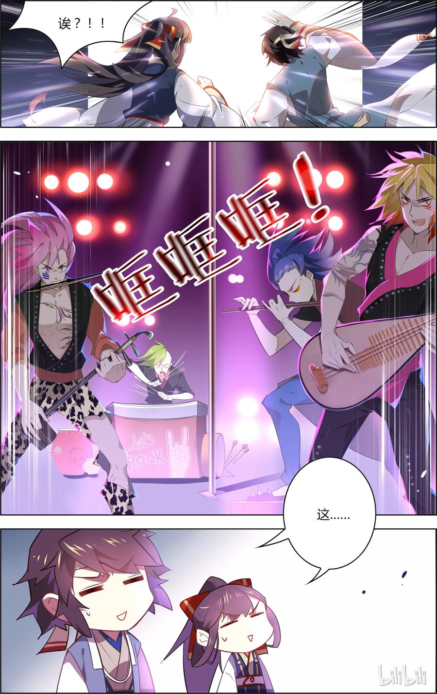 019第19话钢管舞媚娘-爱我吧，苏东坡-元气工场（第4张）