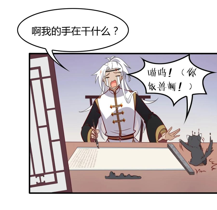 福利25司马光铲屎的一天-爱我吧，苏东坡-元气工场（第12张）