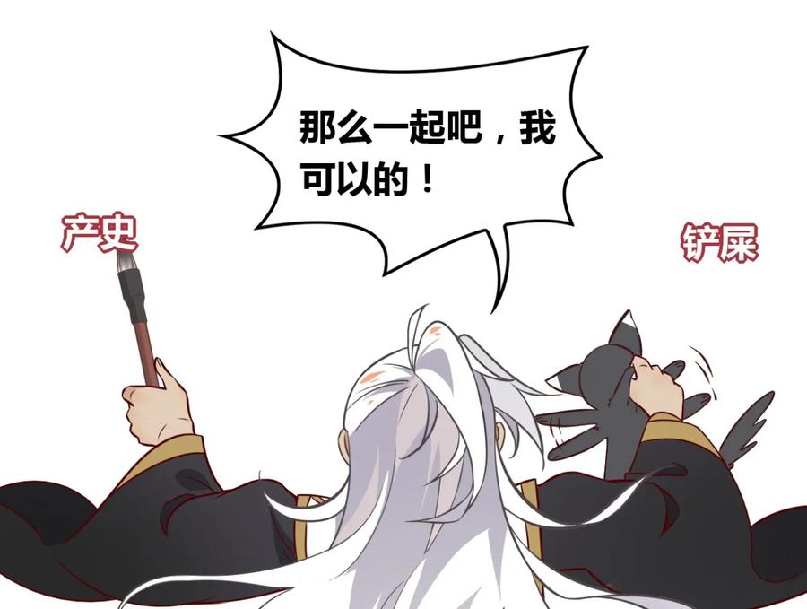 福利25司马光铲屎的一天-爱我吧，苏东坡-元气工场（第9张）