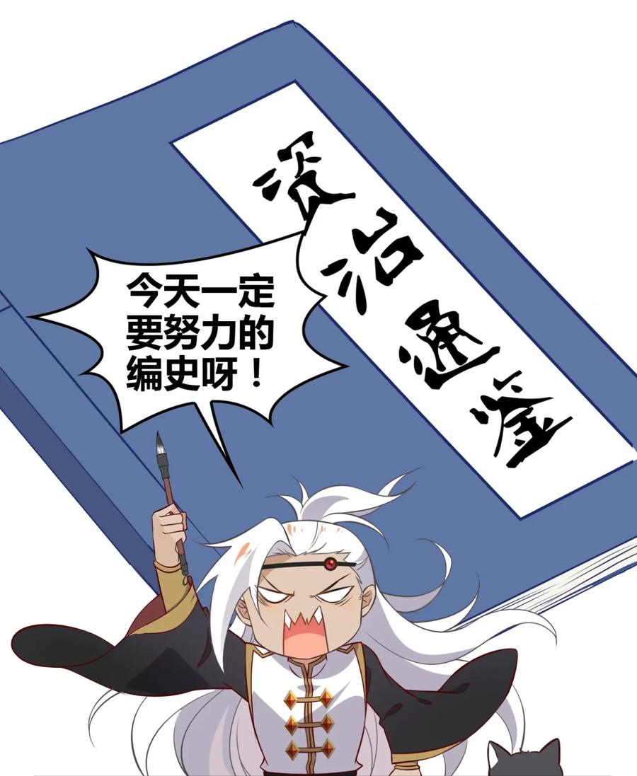 福利25司马光铲屎的一天-爱我吧，苏东坡-元气工场（第2张）