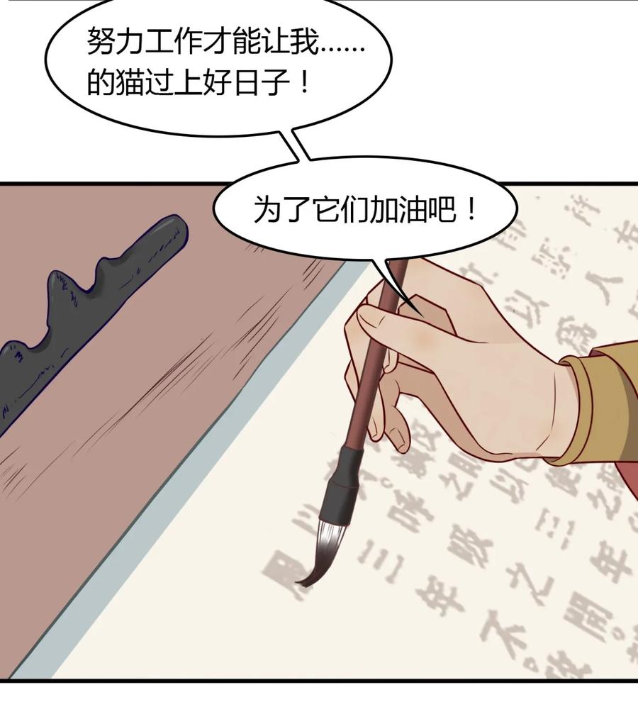福利25司马光铲屎的一天-爱我吧，苏东坡-元气工场（第11张）