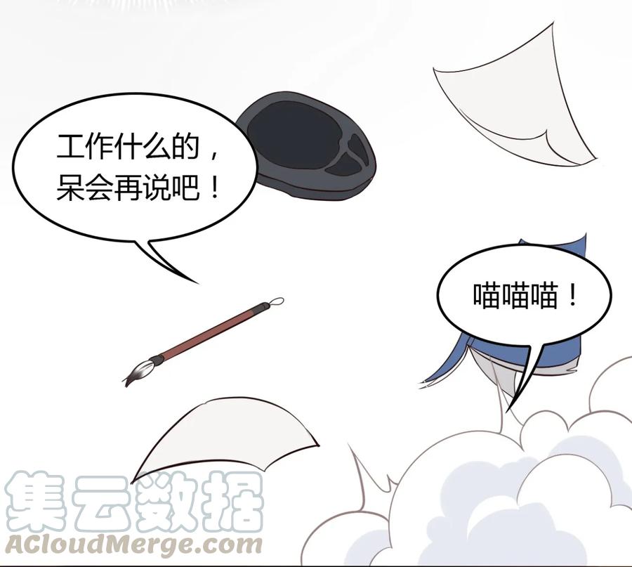 福利25司马光铲屎的一天-爱我吧，苏东坡-元气工场（第16张）
