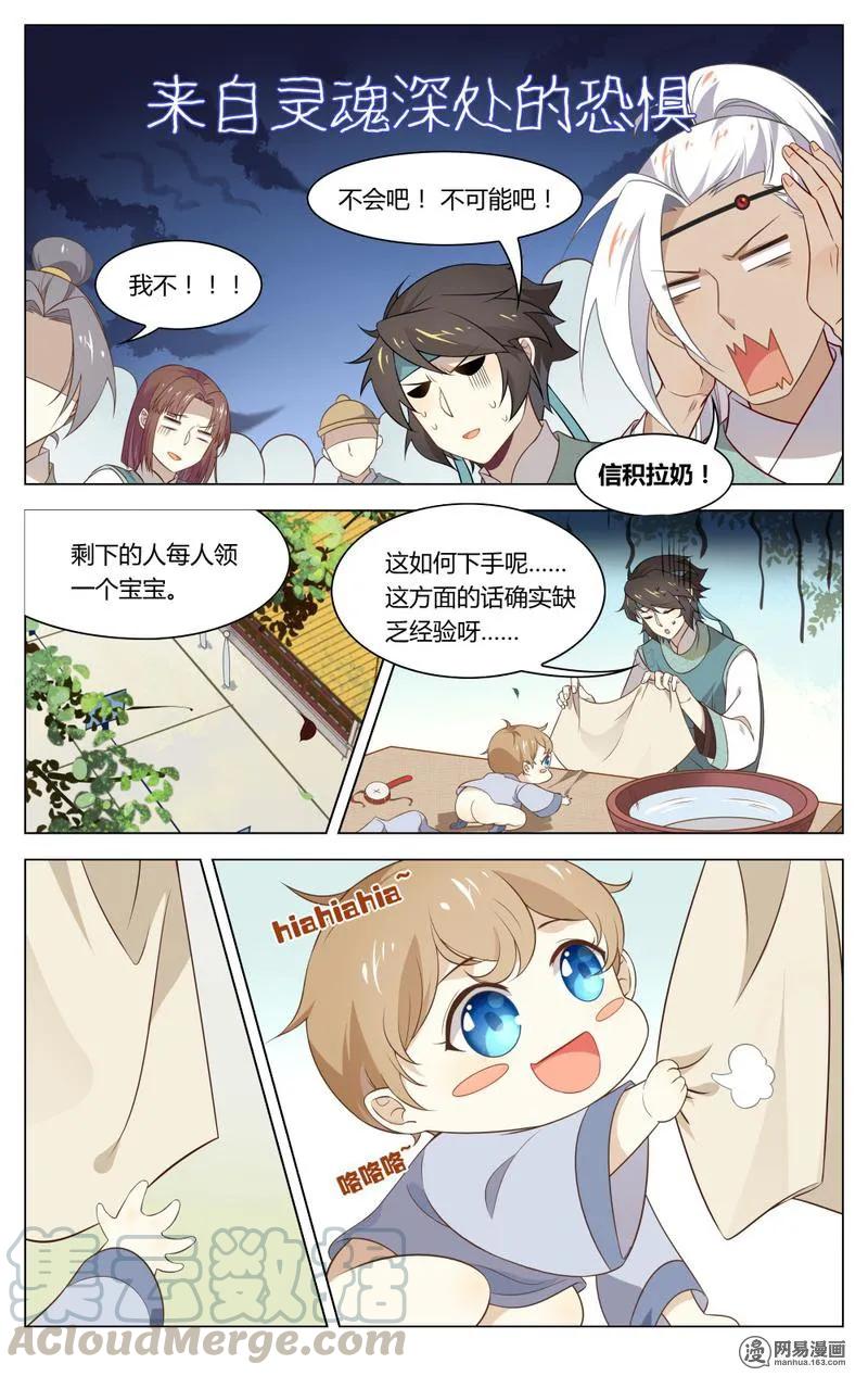 194第194话才子们的终极恐惧-爱我吧，苏东坡-元气工场（第5张）