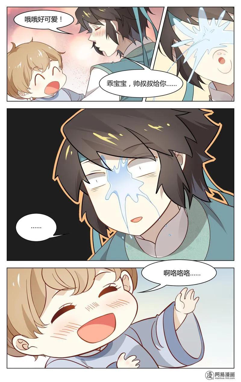 194第194话才子们的终极恐惧-爱我吧，苏东坡-元气工场（第6张）