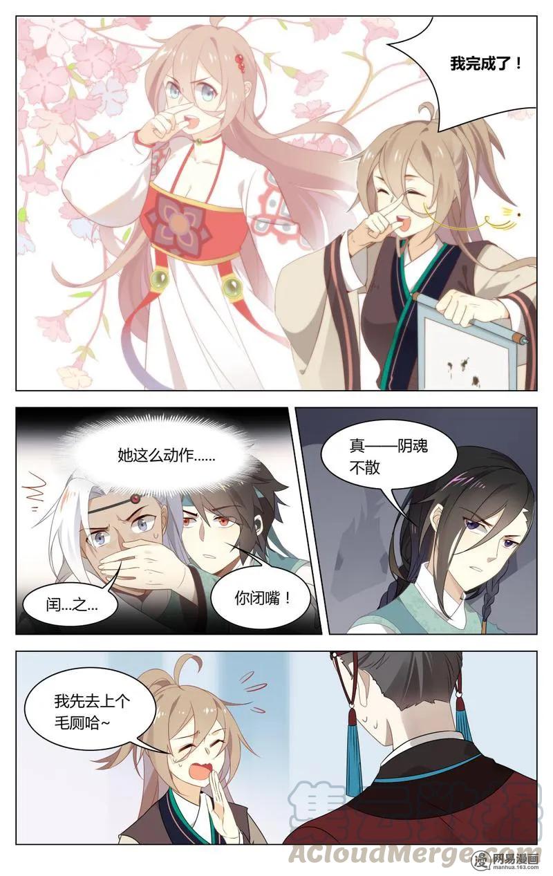 195第195话强大的踢馆者-爱我吧，苏东坡-元气工场（第7张）