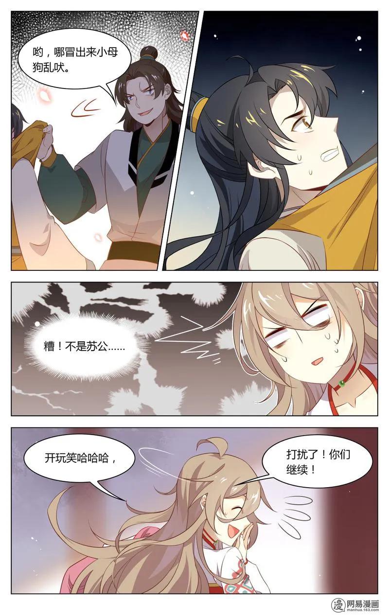 196第196话谁敢欺负我苏公-爱我吧，苏东坡-元气工场（第6张）