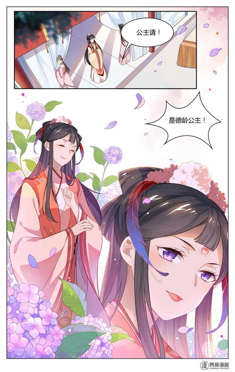 197第197话稀里糊涂上赛场-爱我吧，苏东坡-元气工场（第10张）