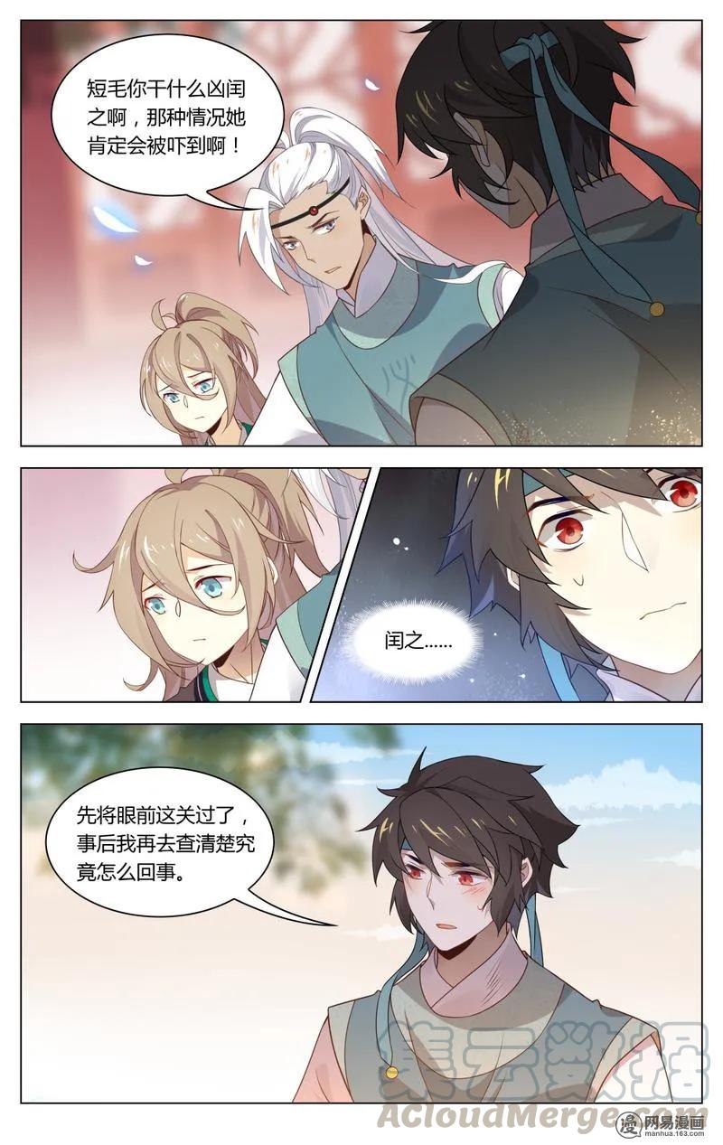 197第197话稀里糊涂上赛场-爱我吧，苏东坡-元气工场（第5张）