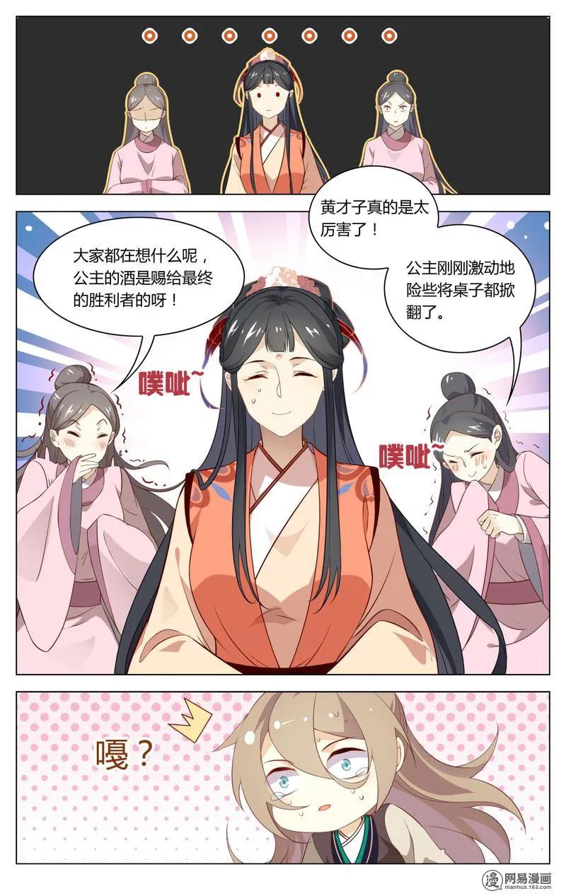 198第198话惊喜大黑马-爱我吧，苏东坡-元气工场（第4张）