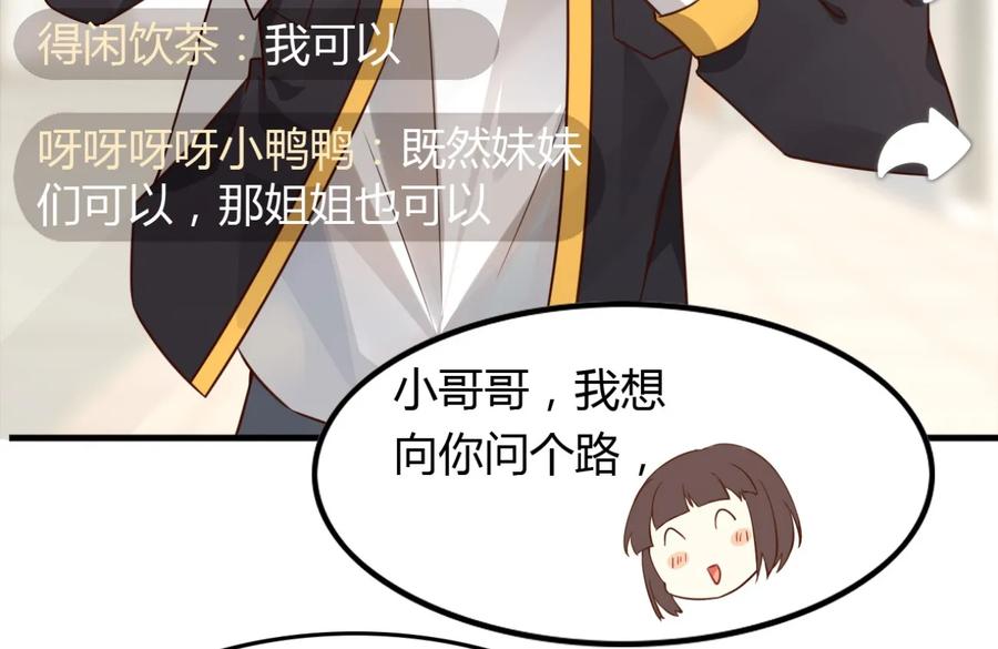 福利27小哥哥，我可以撩你吗？-爱我吧，苏东坡-元气工场（第6张）