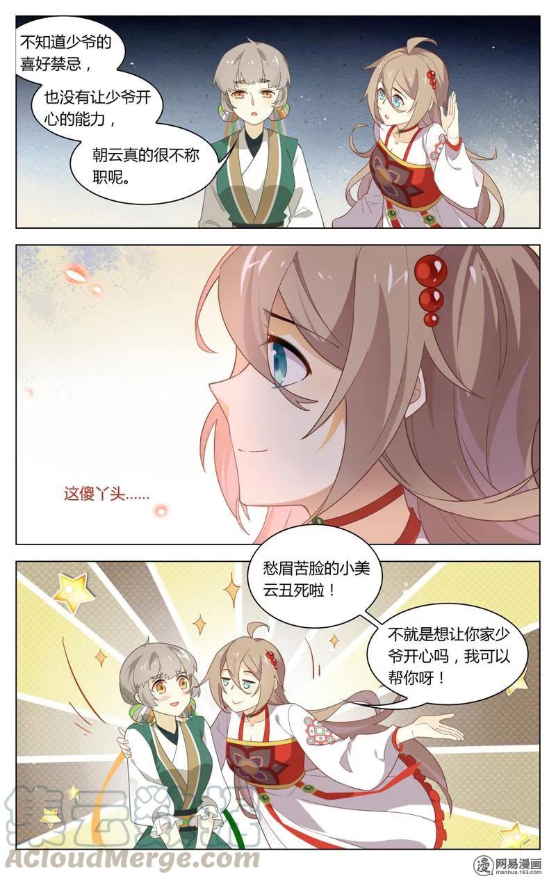 201第201话皇上有请-爱我吧，苏东坡-元气工场（第5张）