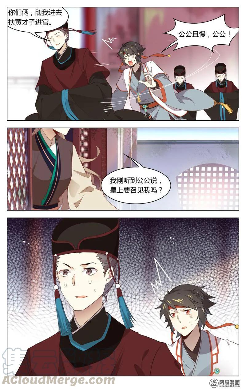202第202话一波未平，一波又起-爱我吧，苏东坡-元气工场（第3张）