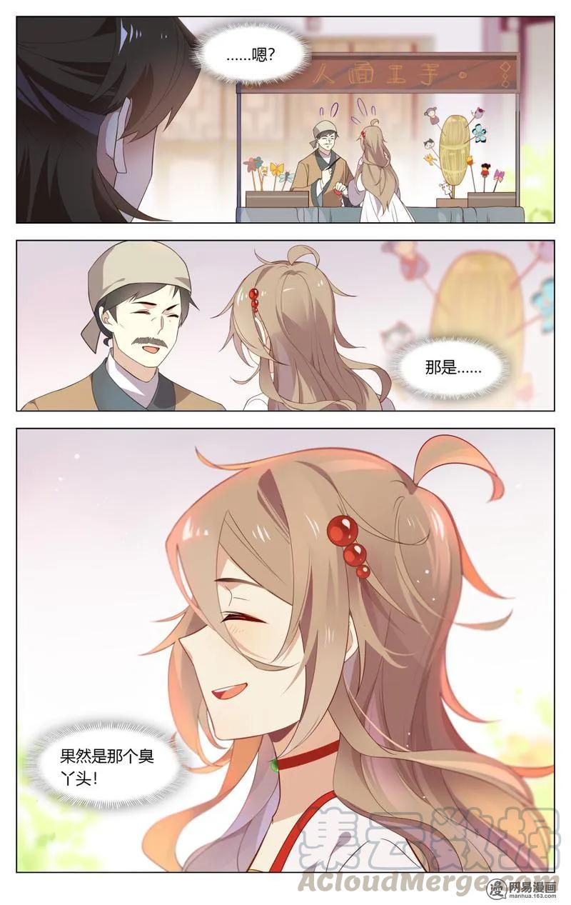 205第205话送上门来的猎物-爱我吧，苏东坡-元气工场（第7张）