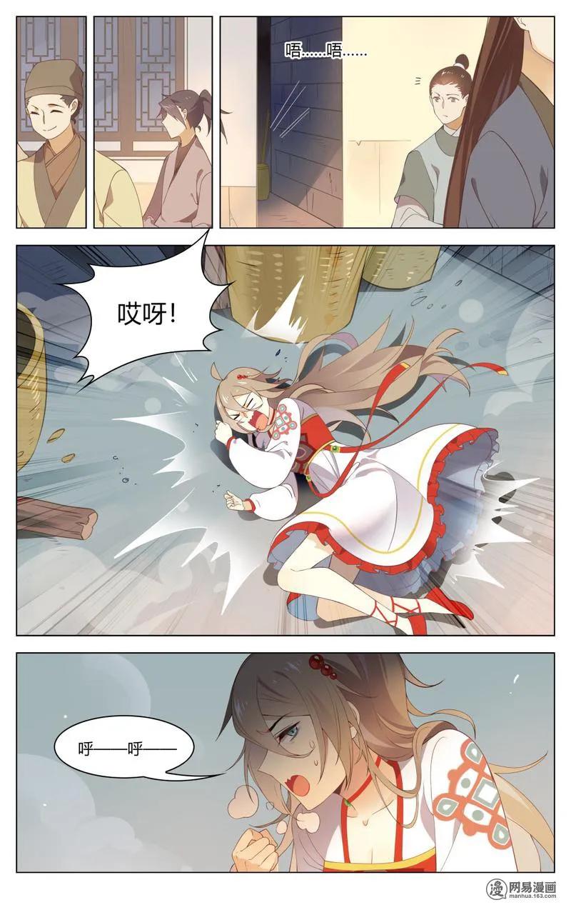 206第206话敢吃老娘豆腐-爱我吧，苏东坡-元气工场（第2张）