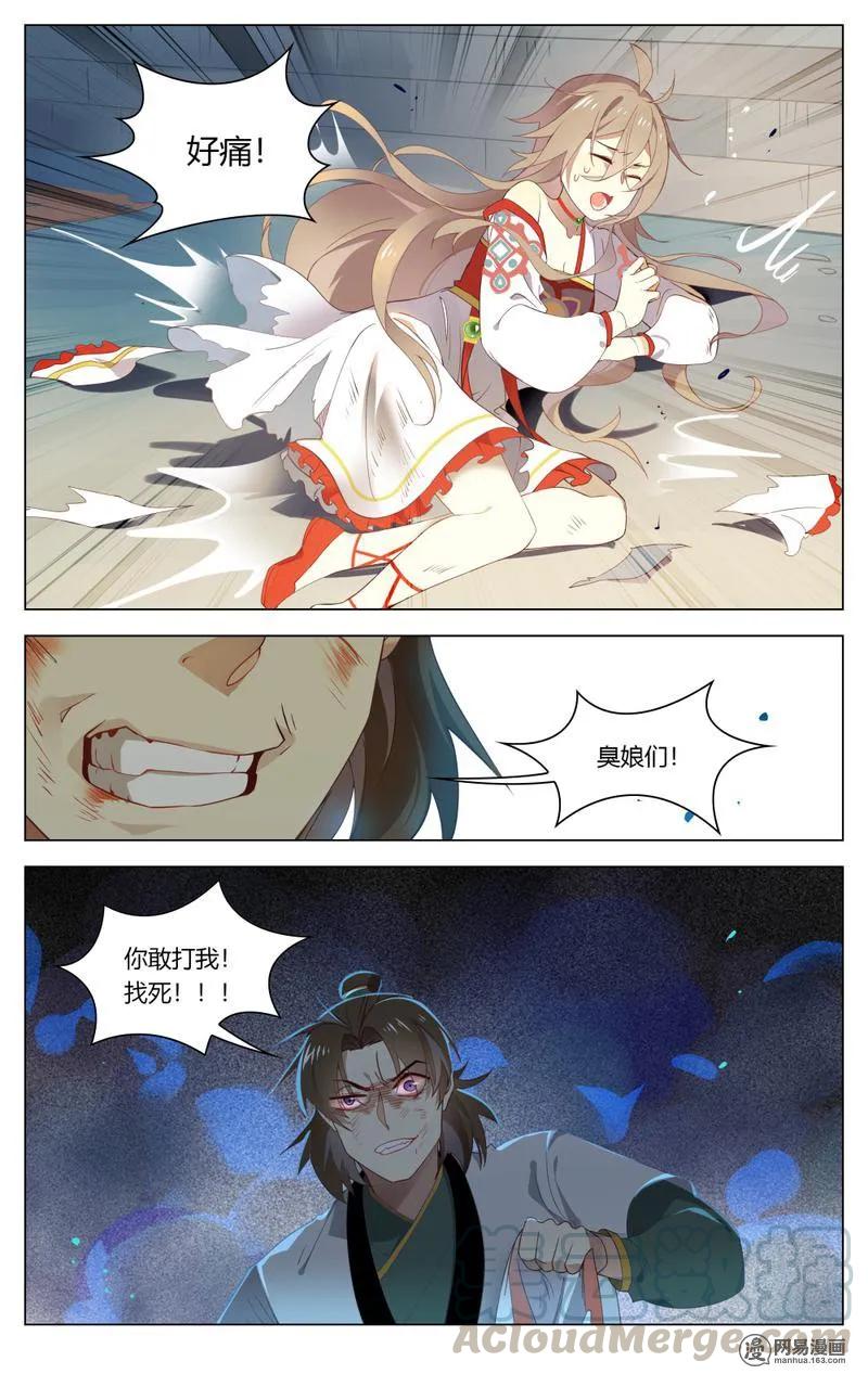 206第206话敢吃老娘豆腐-爱我吧，苏东坡-元气工场（第9张）