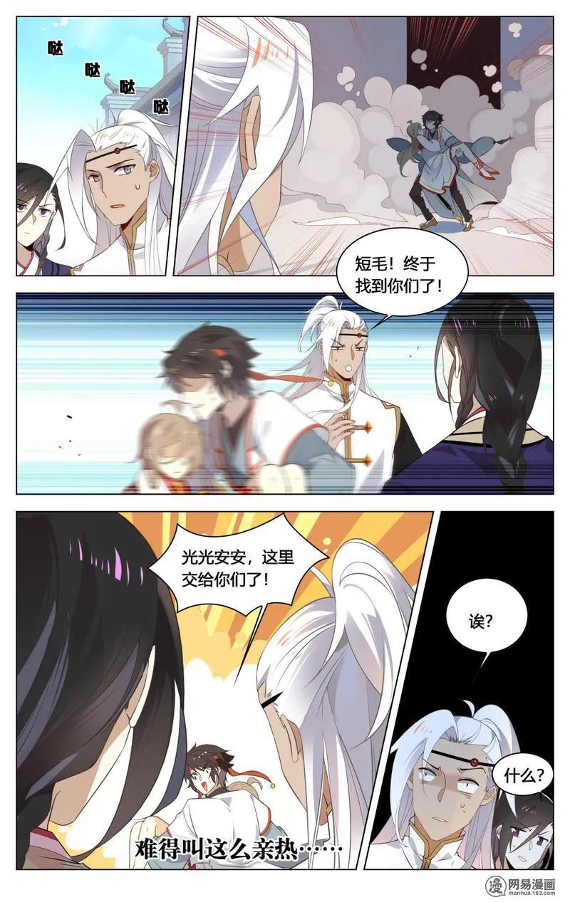 207第207话暴走的苏公-爱我吧，苏东坡-元气工场（第8张）