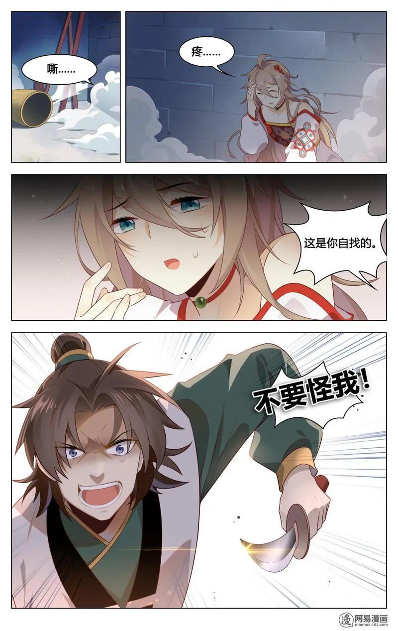 207第207话暴走的苏公-爱我吧，苏东坡-元气工场（第2张）
