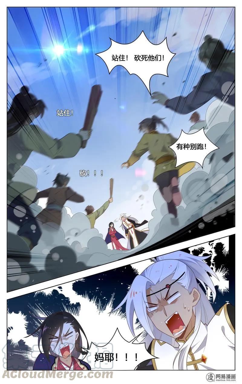 207第207话暴走的苏公-爱我吧，苏东坡-元气工场（第9张）