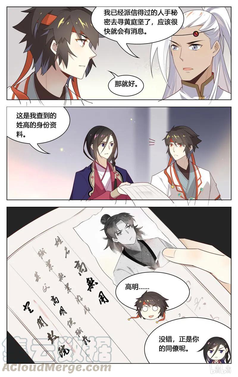 208第208话软弱无助又可怜-爱我吧，苏东坡-元气工场（第3张）
