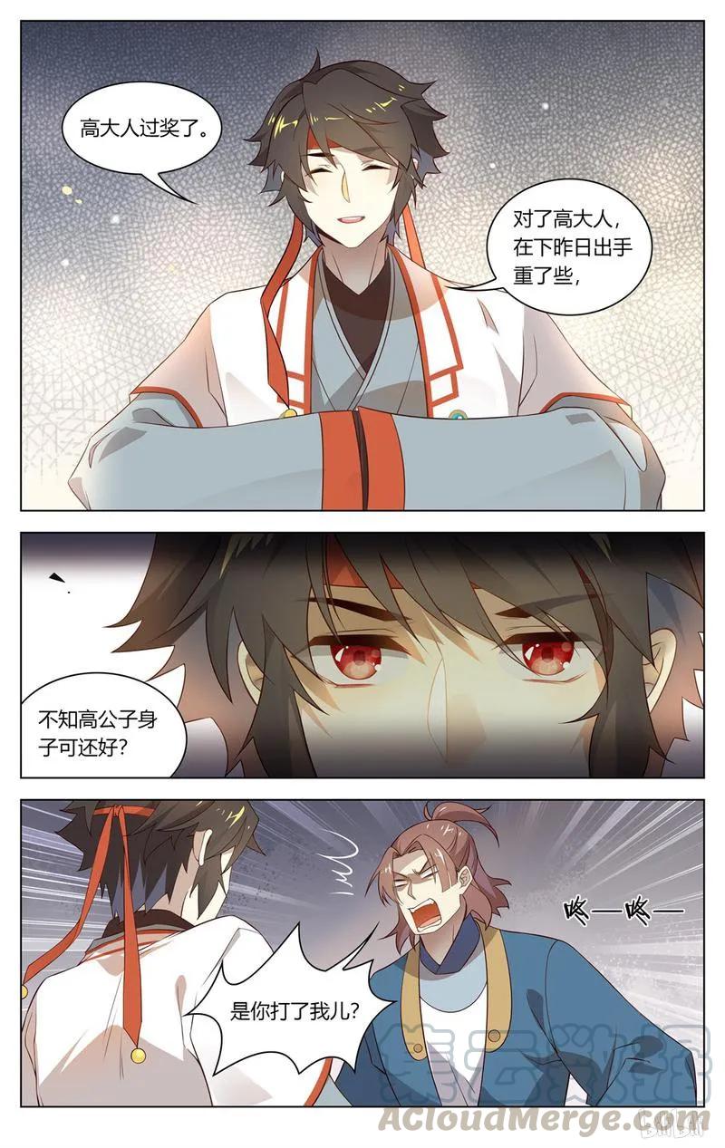 210第210话苏公正面刚-爱我吧，苏东坡-元气工场（第5张）