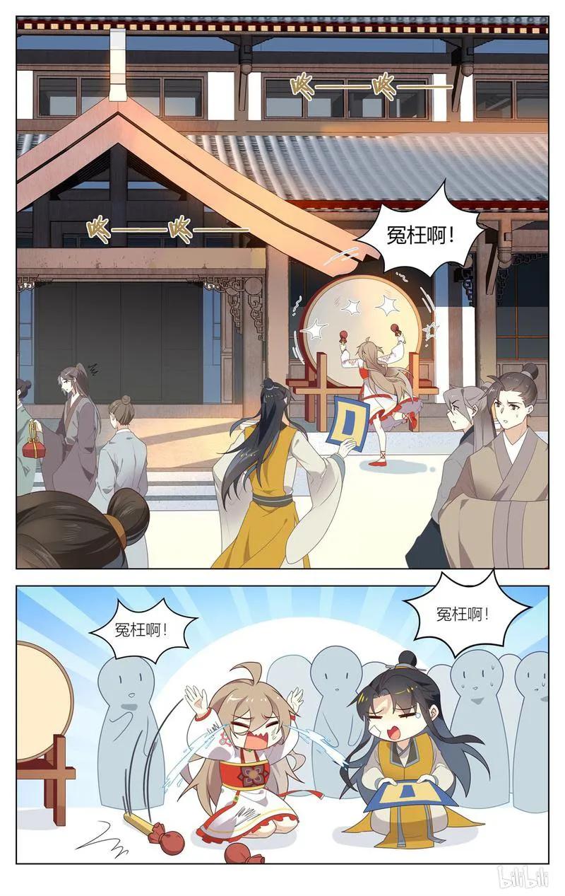 210第210话苏公正面刚-爱我吧，苏东坡-元气工场（第6张）