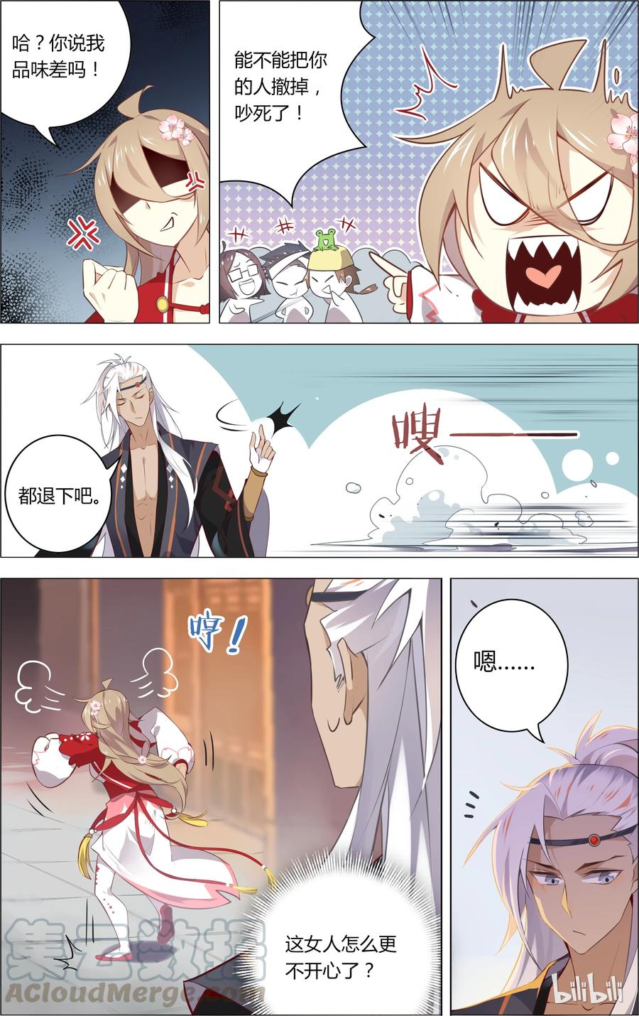 021第21话良辰美景不如吃吃吃-爱我吧，苏东坡-元气工场（第7张）