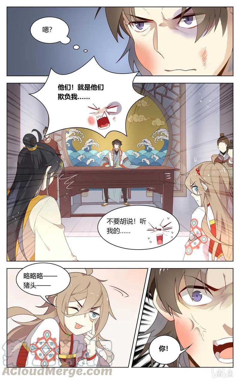 211第211话今天A爆了-爱我吧，苏东坡-元气工场（第5张）
