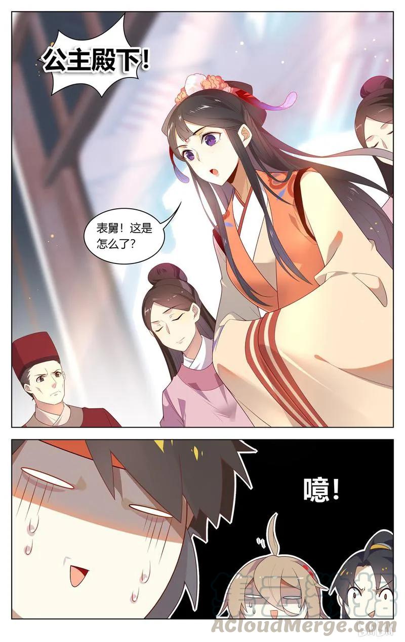 211第211话今天A爆了-爱我吧，苏东坡-元气工场（第9张）