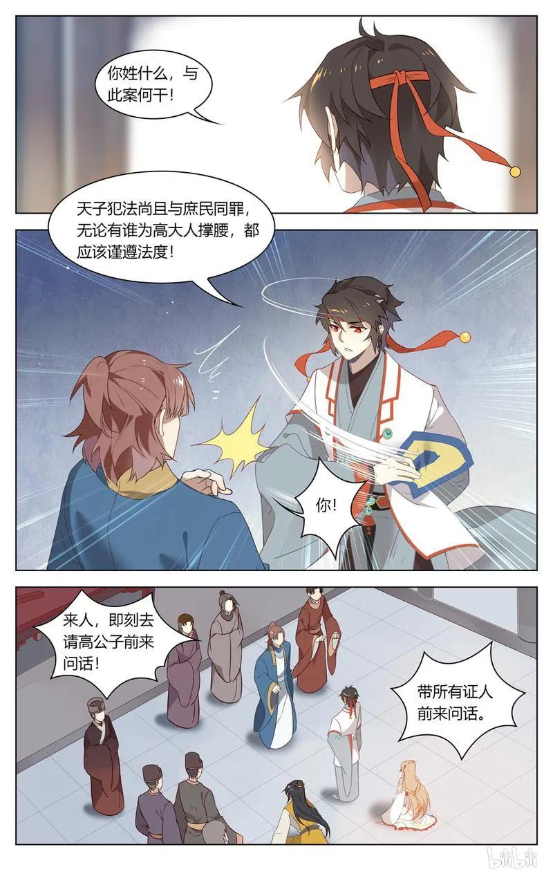 211第211话今天A爆了-爱我吧，苏东坡-元气工场（第2张）