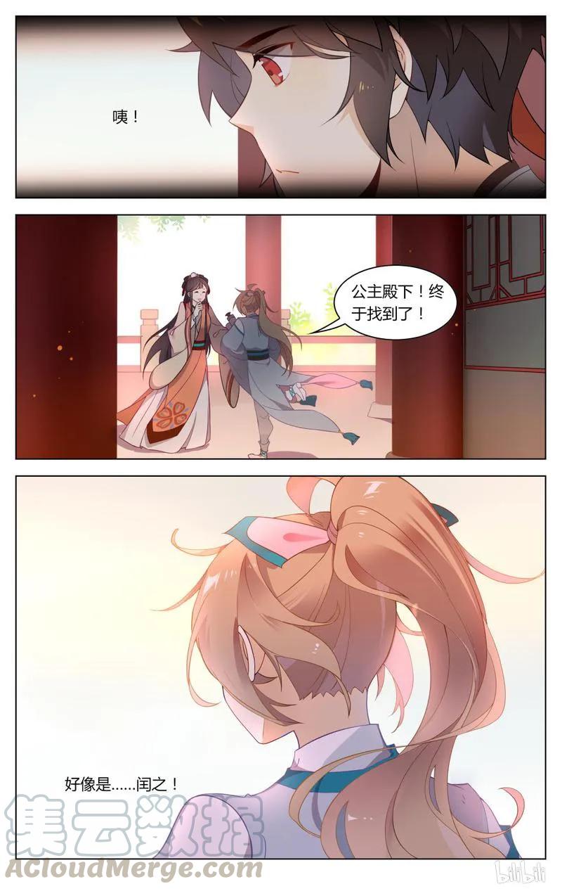 214第214话新鲜的王闰之-爱我吧，苏东坡-元气工场（第5张）