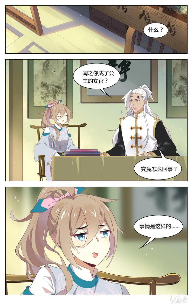 215第215话传世签名照-爱我吧，苏东坡-元气工场（第2张）