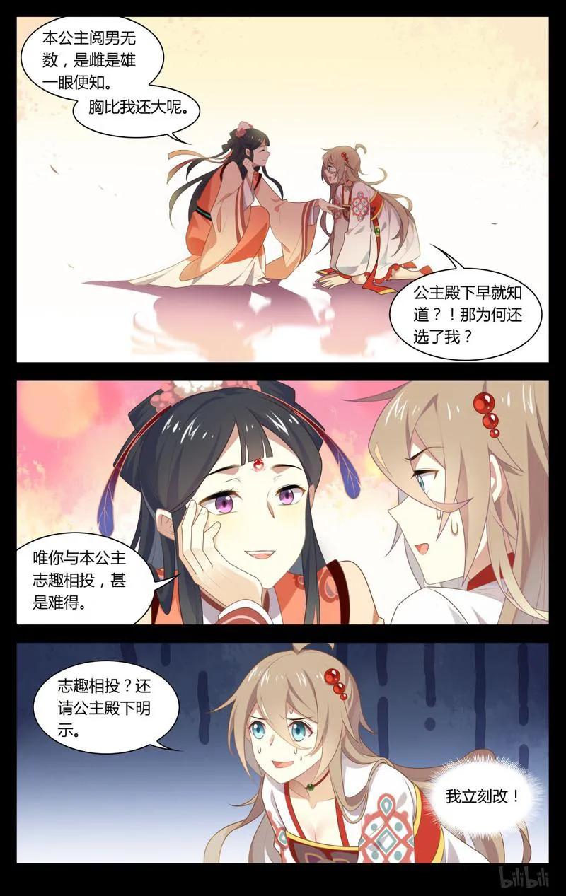 215第215话传世签名照-爱我吧，苏东坡-元气工场（第4张）