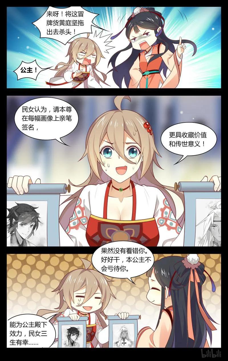 215第215话传世签名照-爱我吧，苏东坡-元气工场（第8张）