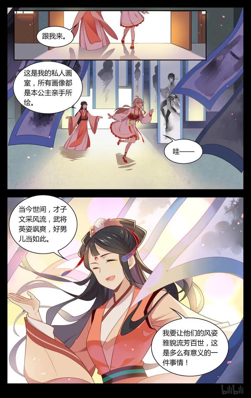 215第215话传世签名照-爱我吧，苏东坡-元气工场（第6张）