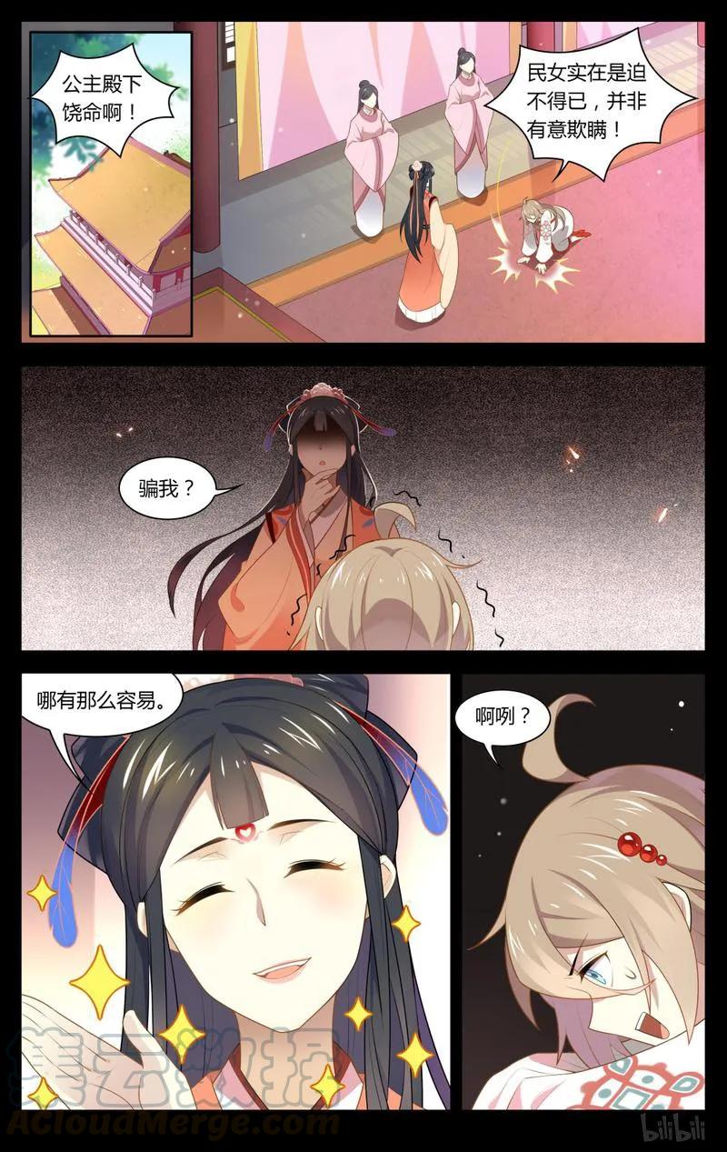 215第215话传世签名照-爱我吧，苏东坡-元气工场（第3张）