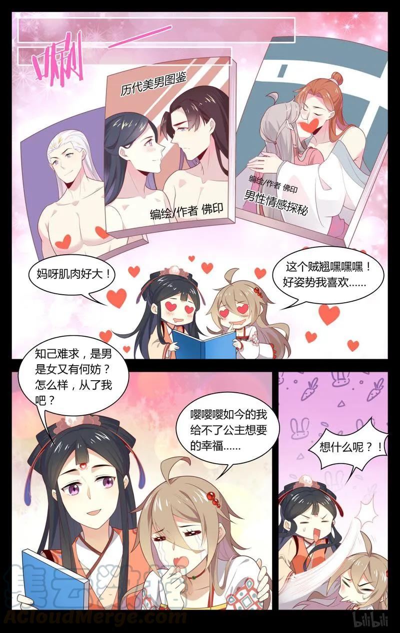 215第215话传世签名照-爱我吧，苏东坡-元气工场（第5张）