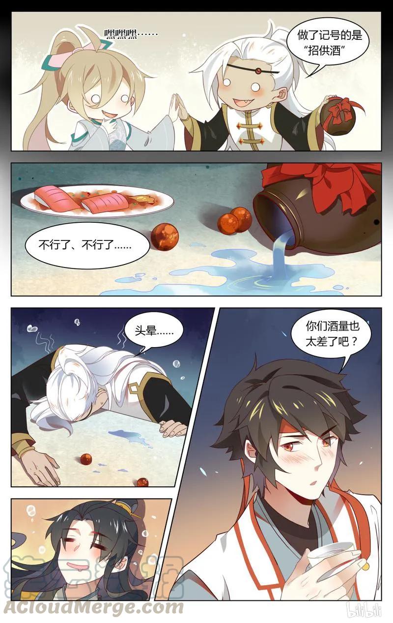 216第216话早就看你不爽了-爱我吧，苏东坡-元气工场（第7张）