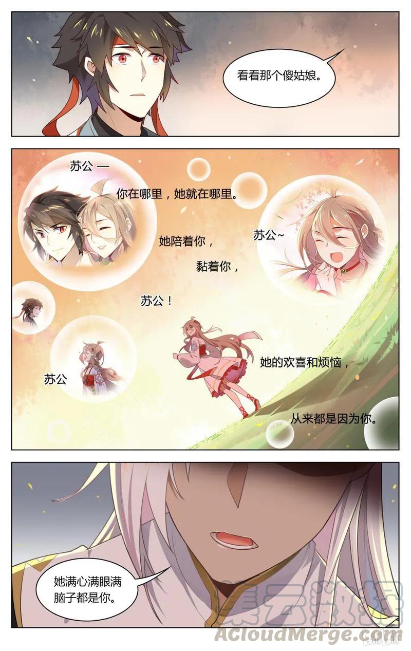217第217话求之不得的福气-爱我吧，苏东坡-元气工场（第3张）