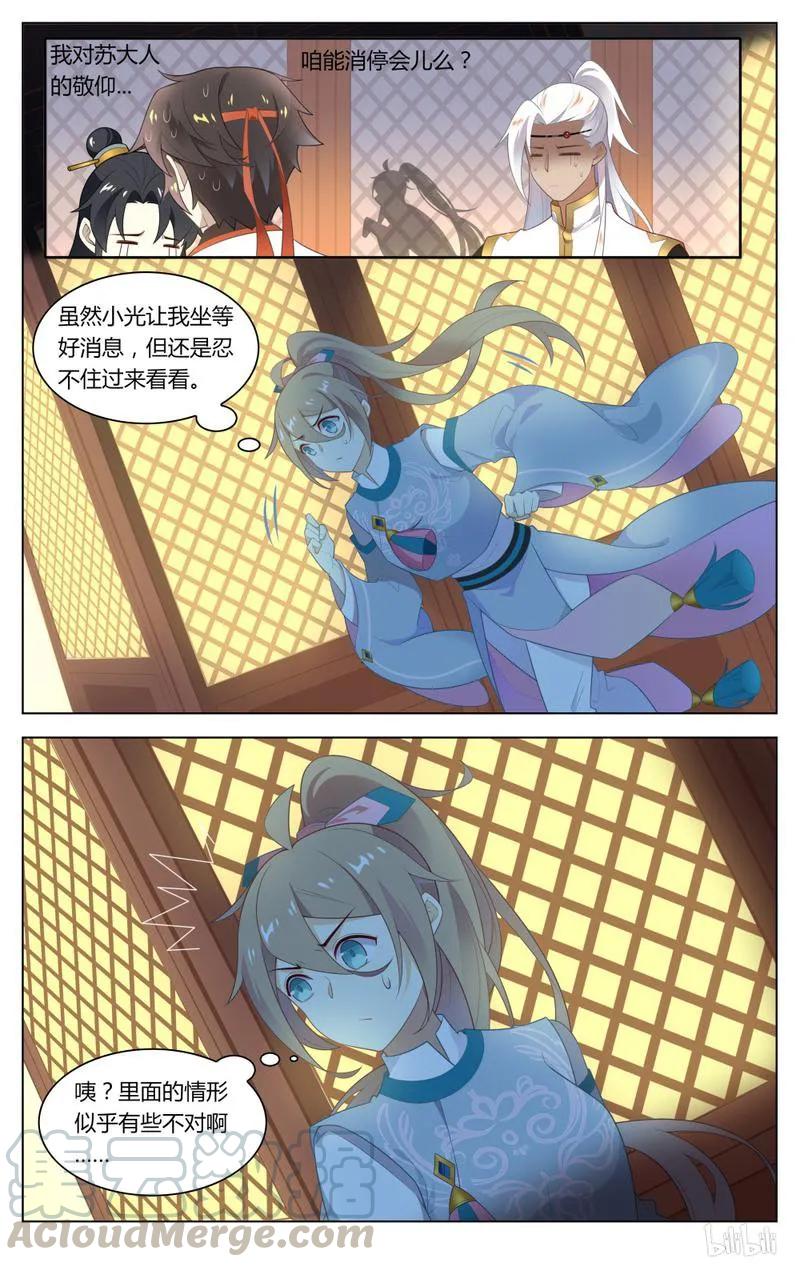 217第217话求之不得的福气-爱我吧，苏东坡-元气工场（第9张）