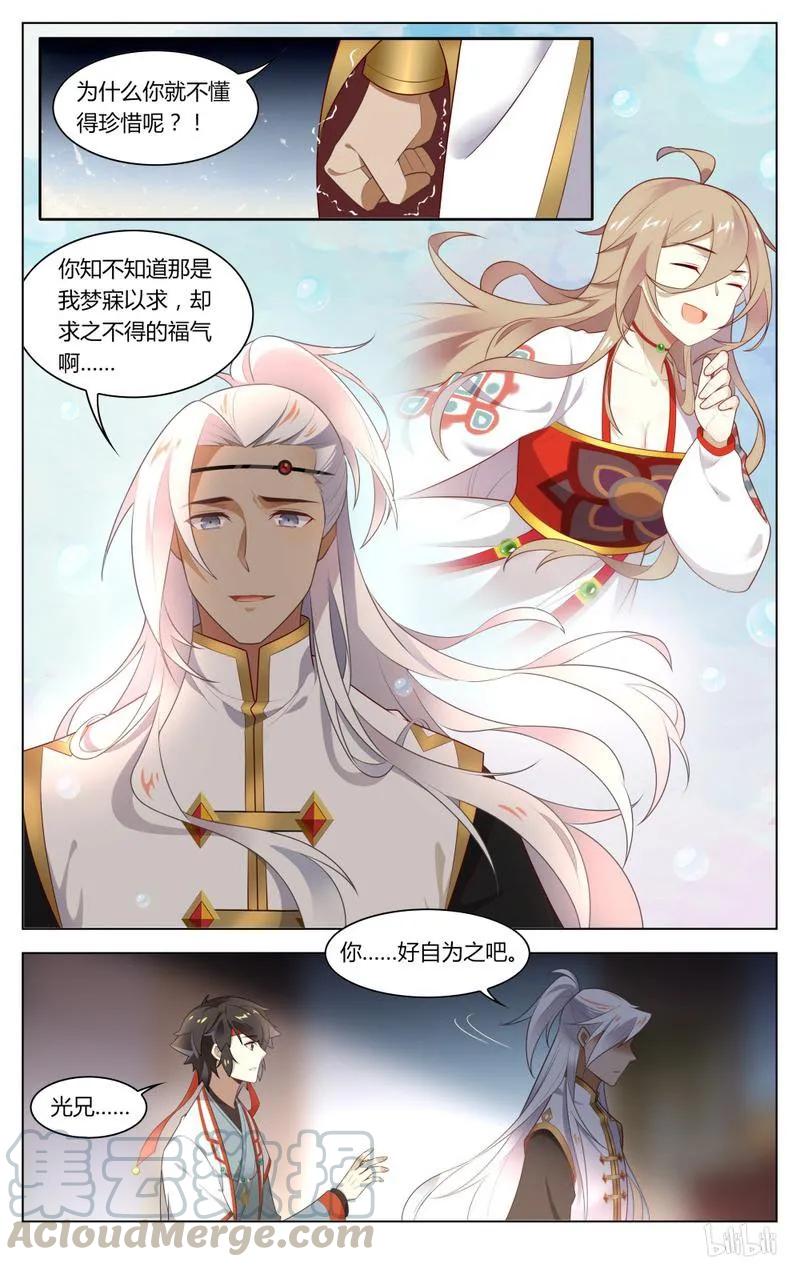 217第217话求之不得的福气-爱我吧，苏东坡-元气工场（第5张）