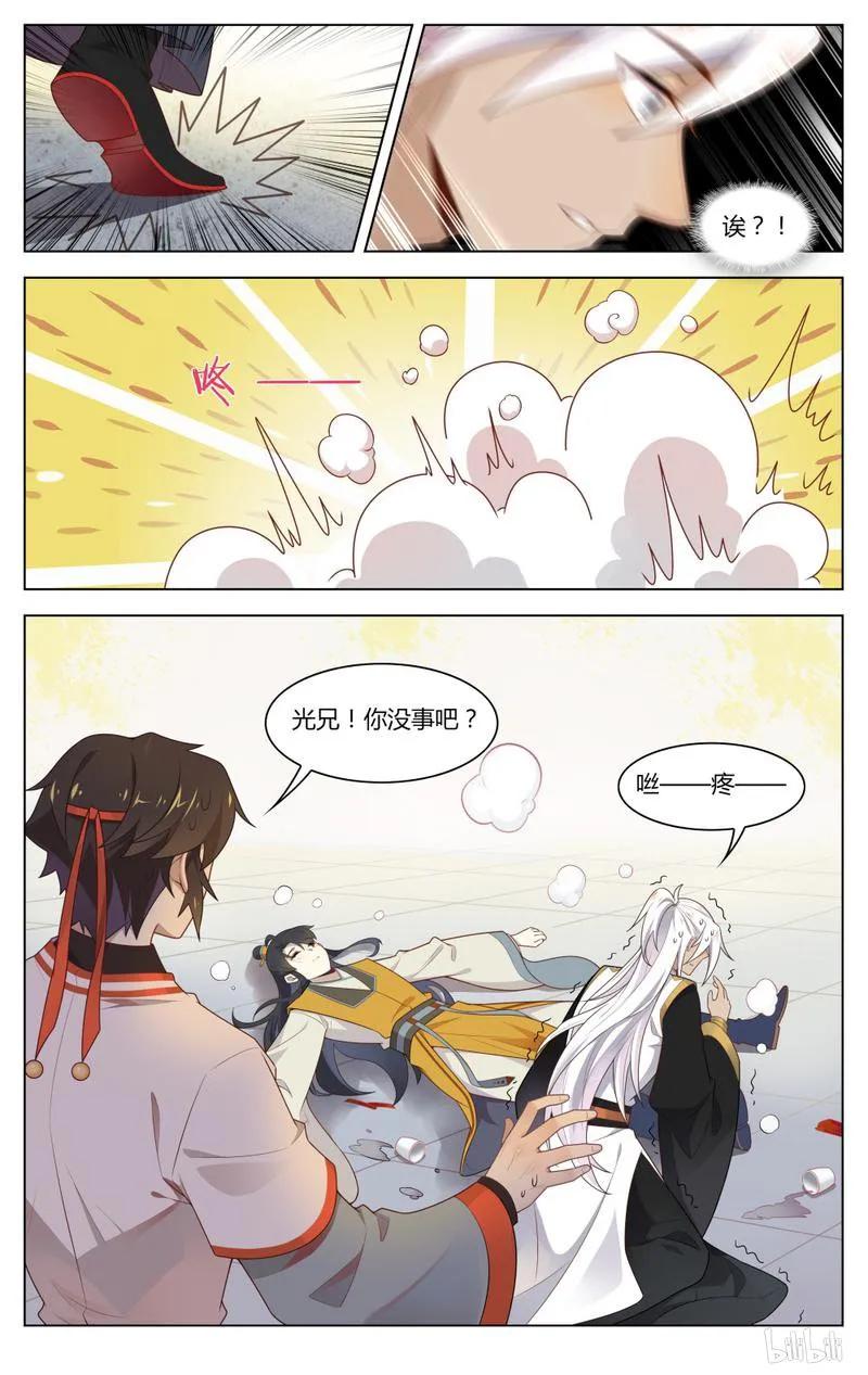 217第217话求之不得的福气-爱我吧，苏东坡-元气工场（第6张）