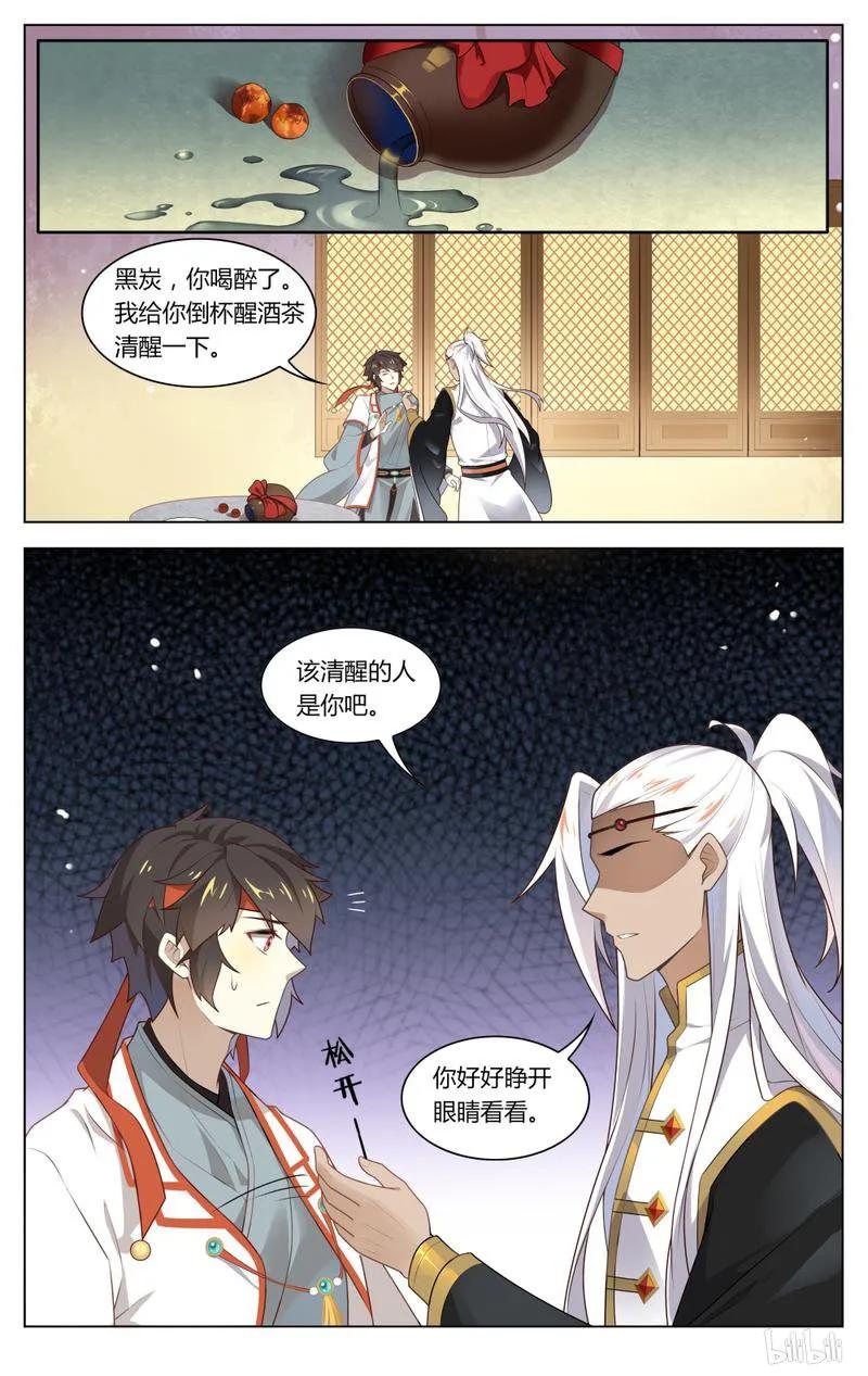 217第217话求之不得的福气-爱我吧，苏东坡-元气工场（第2张）