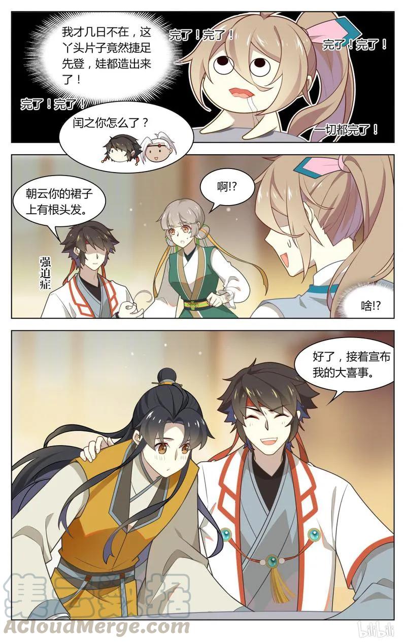 218第218话后继有人-爱我吧，苏东坡-元气工场（第7张）