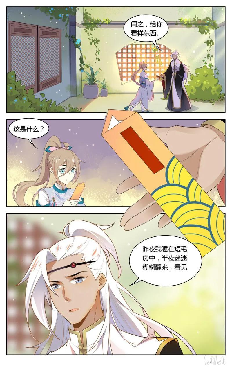 219第219话大宋亡了？！-爱我吧，苏东坡-元气工场（第2张）