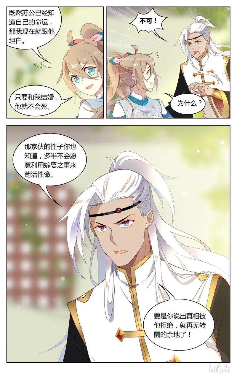 219第219话大宋亡了？！-爱我吧，苏东坡-元气工场（第6张）