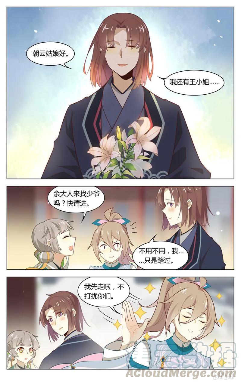 220第220话急，在线等-爱我吧，苏东坡-元气工场（第7张）