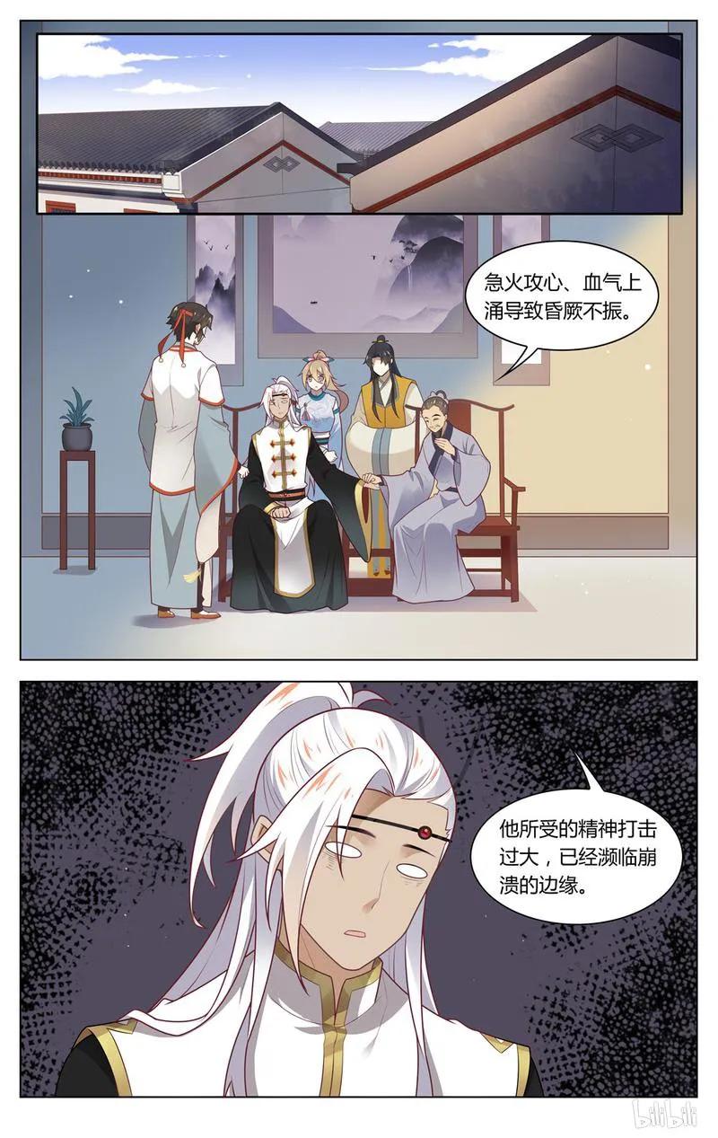 220第220话急，在线等-爱我吧，苏东坡-元气工场（第2张）